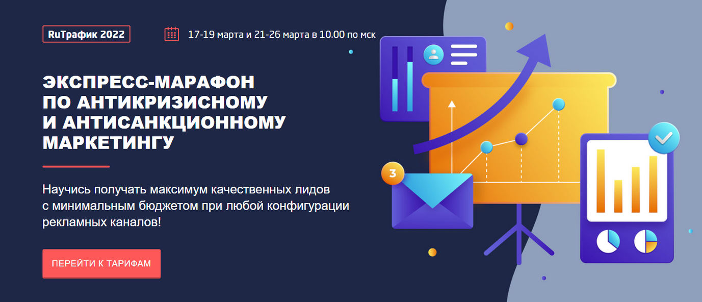 [Сonvert Monster] Экспресс-марафон по антикризисно_0.png